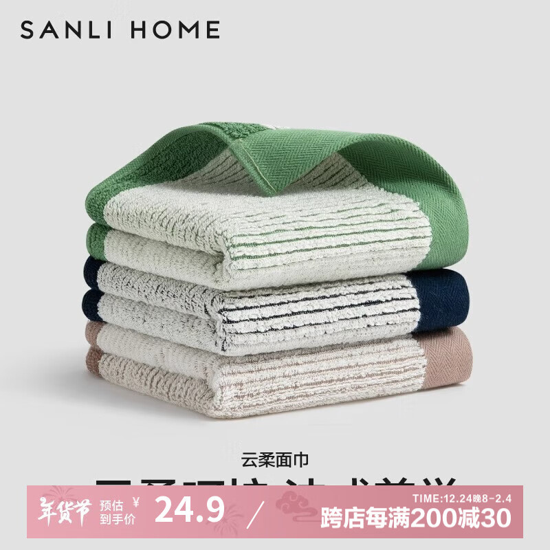 SANLI 三利 7A抗菌毛巾 2条装 纯棉 吸水速干 蓝/绿 24.9元