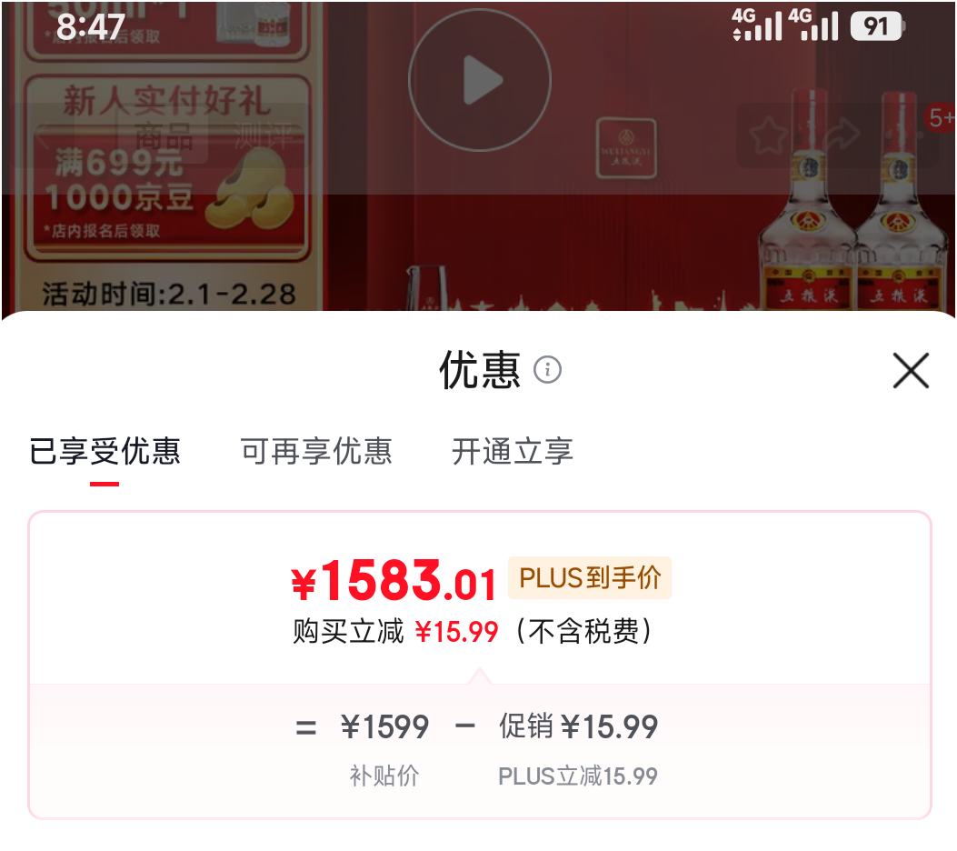 WULIANGYE 五粮液 普五第七代 52° 浓香型 500ml 2瓶优惠证明