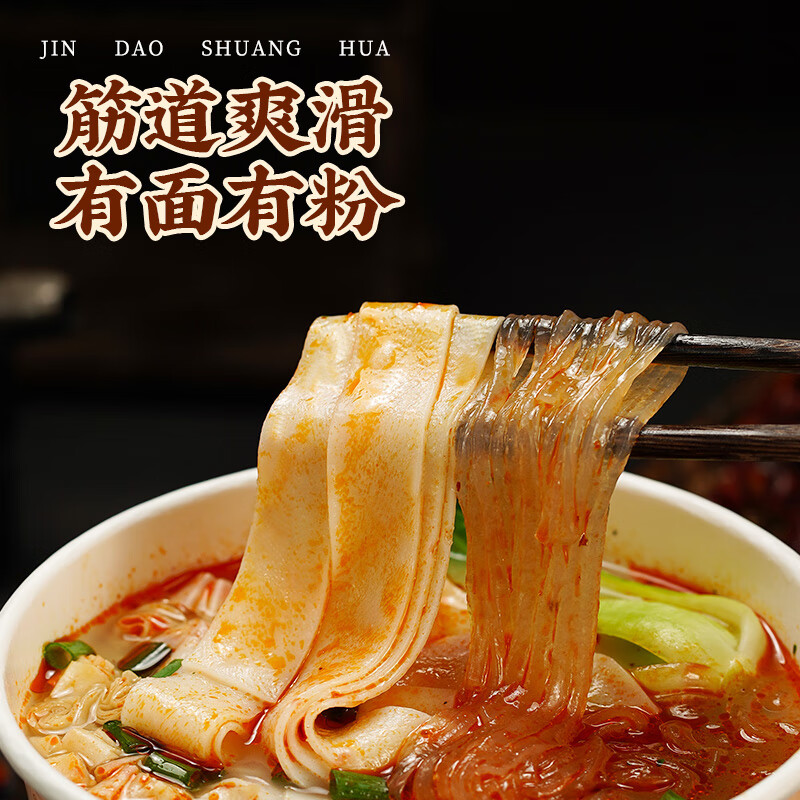 豫道食品 非油炸方便面 161g*6桶 香辣羊肉味 21.18元