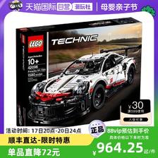 LEGO 乐高 42096 保时捷911RSR科技机械组拼装积木玩具儿童礼物 1015元