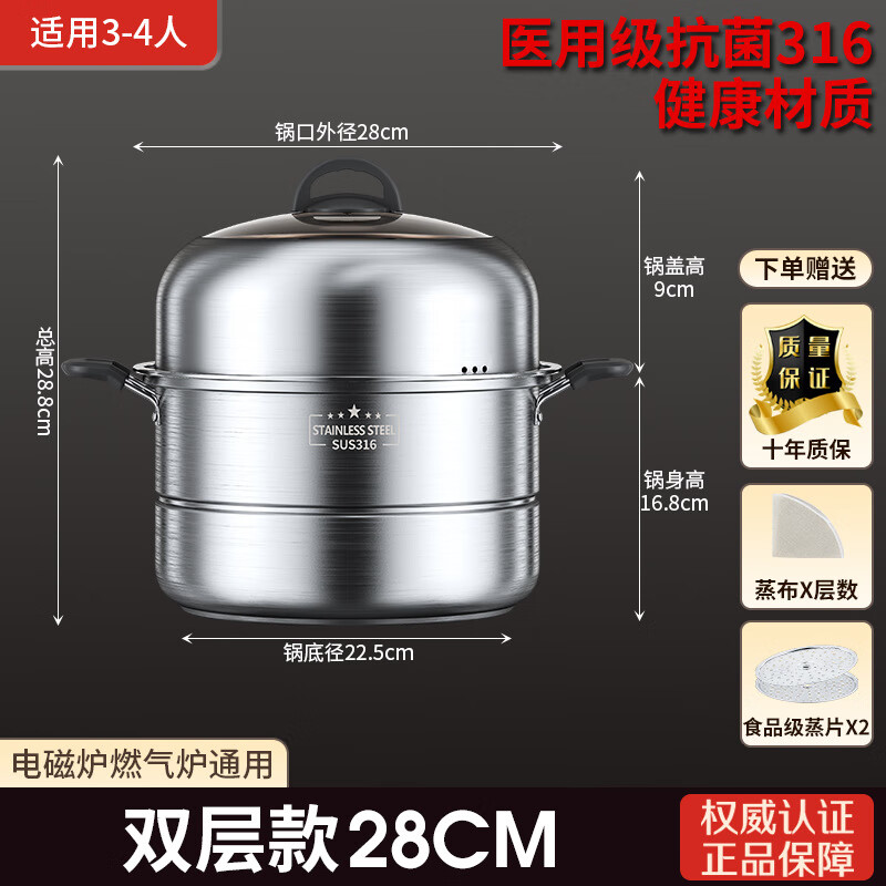 家用316L不锈钢三层加厚蒸笼屉大号多功能蒸锅 28cm 双层 59.8元