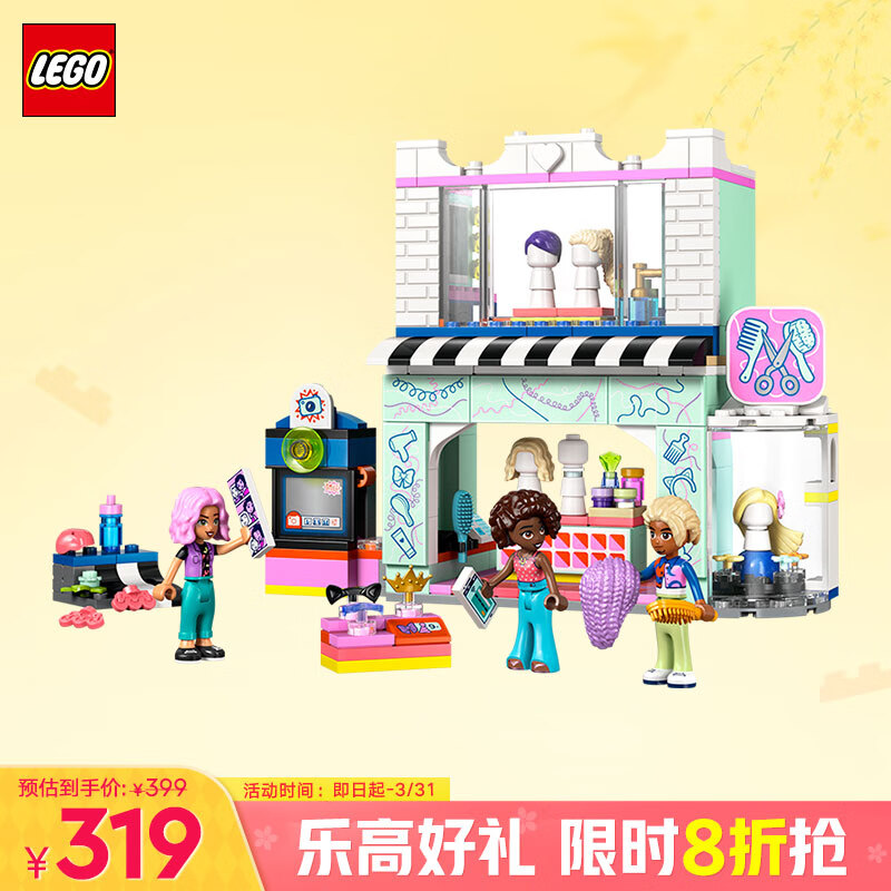 乐高 LEGO 好朋友系列 42662 美发沙龙与配饰店 拼插积木（颗粒数约为347块） 3