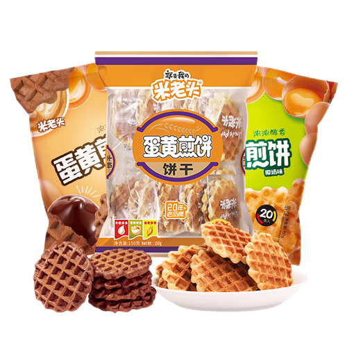 米老头蛋黄煎饼可可椰奶原味 150g*3 63.7元（需领券，合10.62元/件）