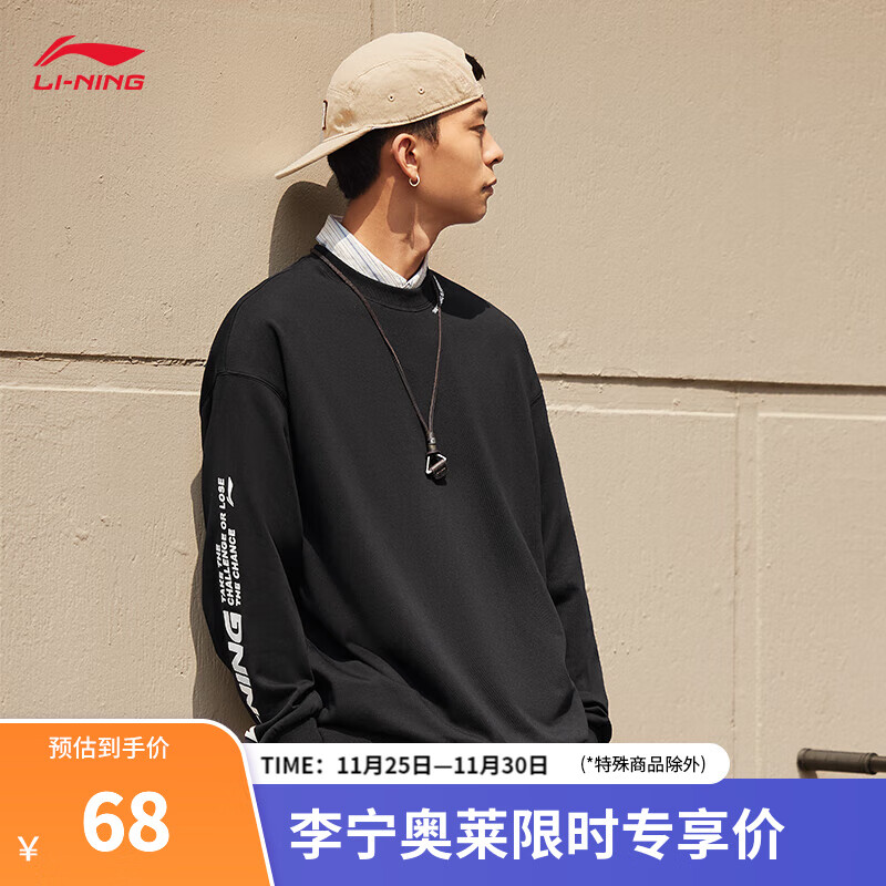 LI-NING 李宁 基础款卫衣丨情侣装套头圆领卫衣新款百搭简约上衣 黑色(常规)-