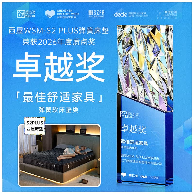 西屋电气 黑天鹅系列 S2Plus-DC 乳胶弹簧床垫 180*200*26cm 2891.25元 - 线报酷