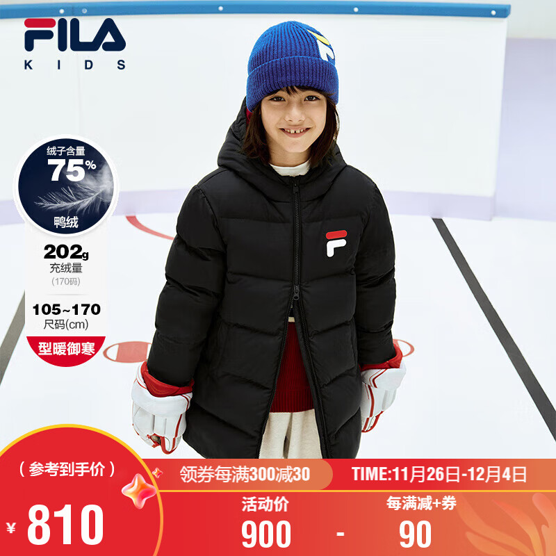 FILA 斐乐 童装儿童棉羽2024冬季男女小童中长款羽绒服 711元