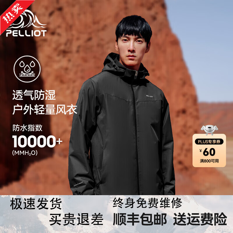 伯希和 PELLIOT 冲锋衣三合一经典2.0男女摇粒绒外套内胆 青松绿 ￥359