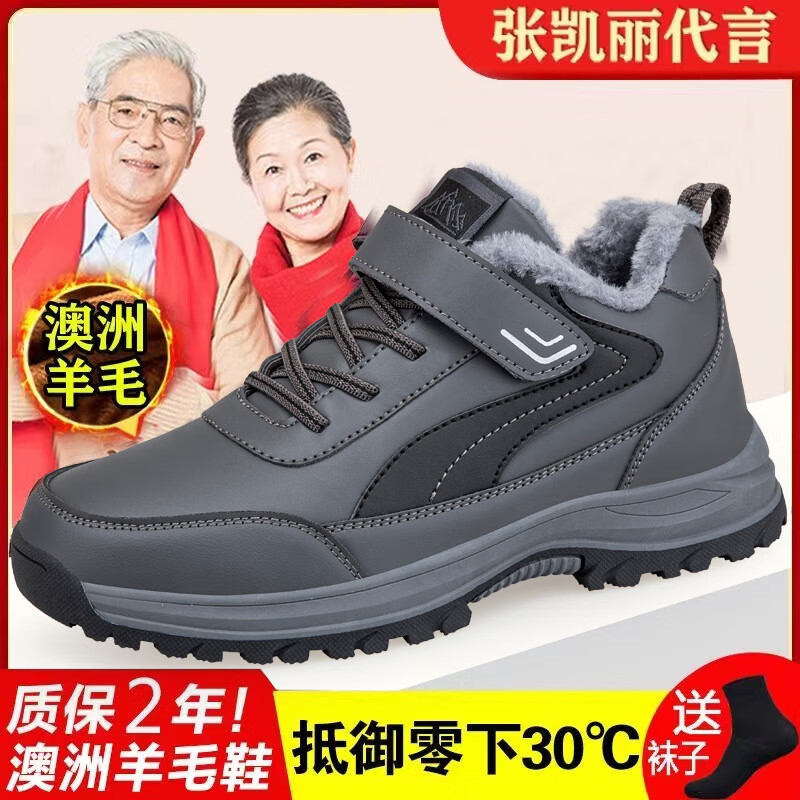 足力健步鞋冬季新款老人鞋男女棉鞋 103元（需用券）