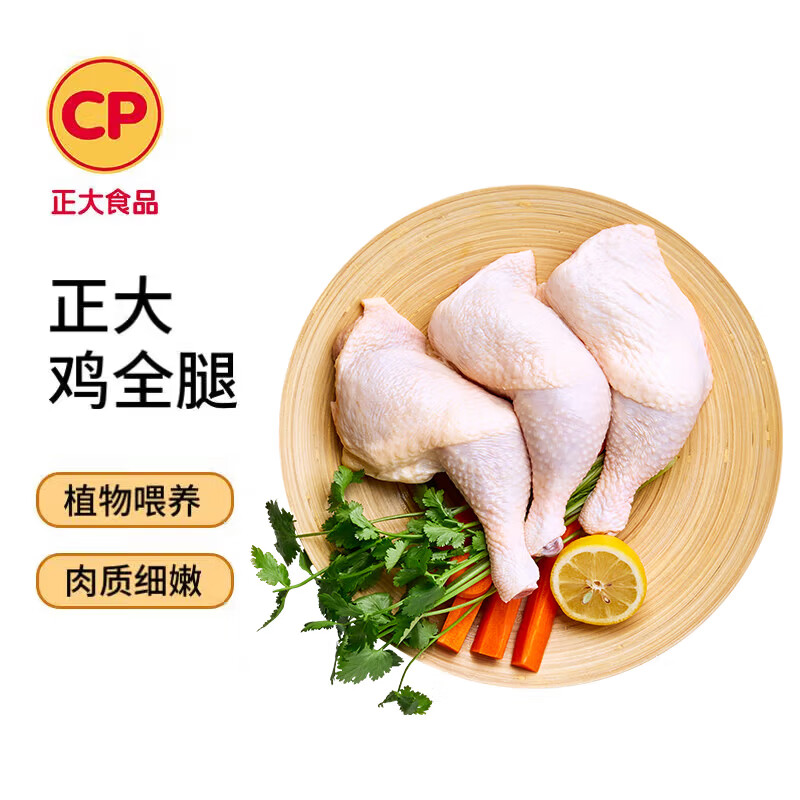 正大食品 鸡全腿 1kg ￥17.77