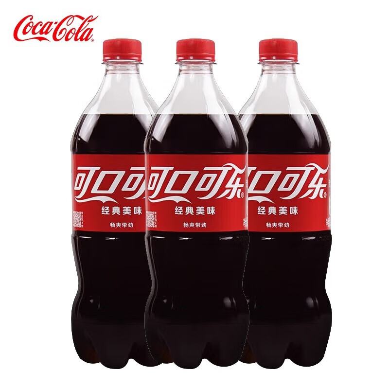 京喜特价版：可口可乐（Coca-Cola） 汽水碳酸饮料 888ml*3瓶 888mL 3瓶 含糖可乐 