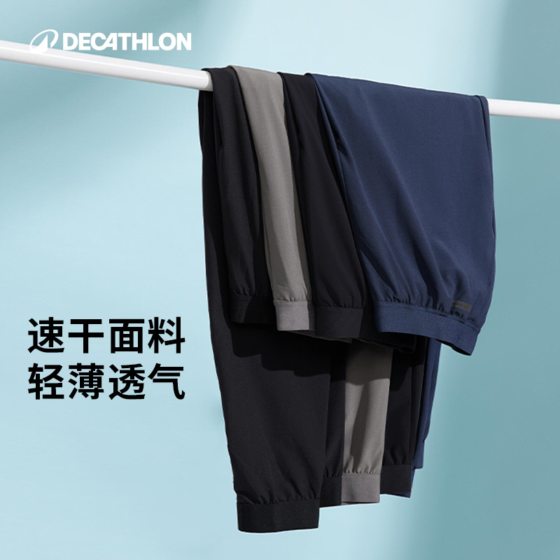 迪卡侬 DECATHLON 跑步裤夏季透气薄款休闲男裤冰丝速干裤梭织运动裤SAP1 99.9