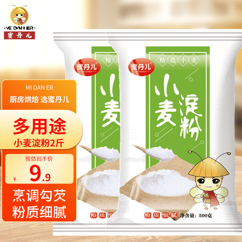 蜜丹儿 小麦淀粉 家用食用澄粉澄面水晶虾饺粉500g*2袋 冰皮月饼粉 5.41元（