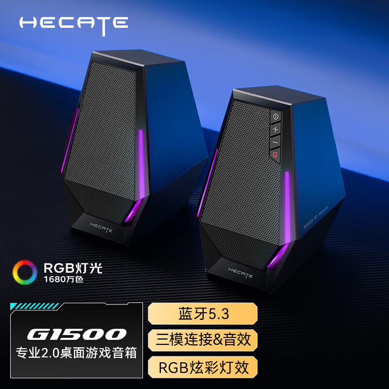 EDIFIER 漫步者 HECATE G1500 蓝牙版 2.0声道 桌面 多媒体音箱 黑色 159元