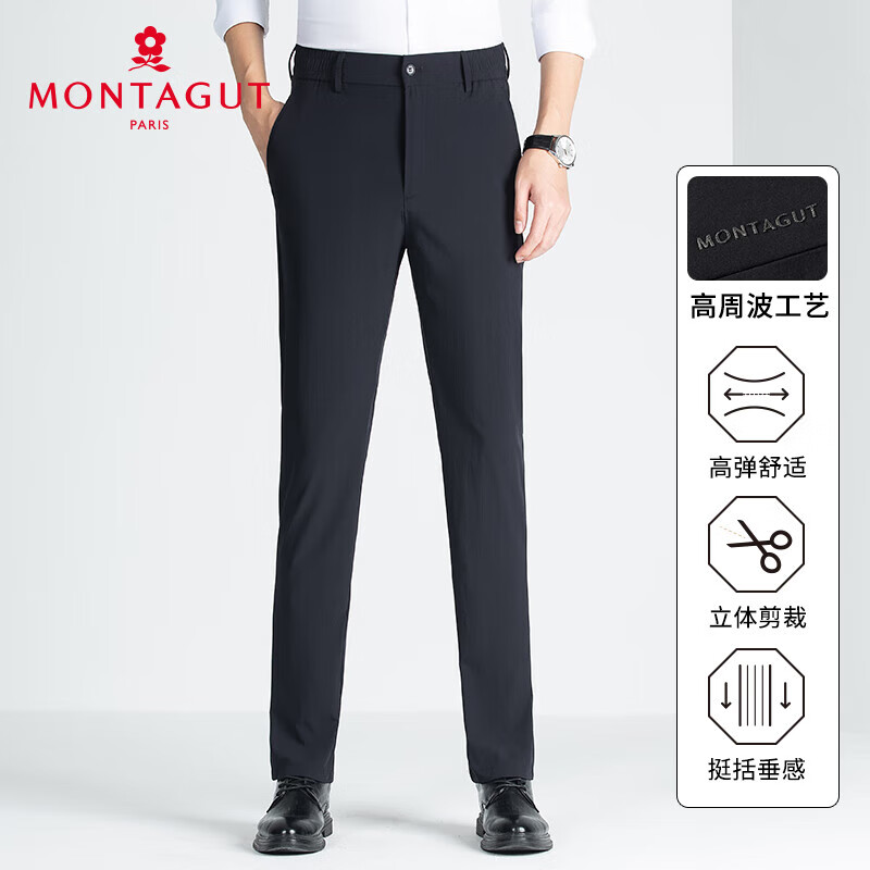 MONTAGUT 梦特娇 23夏季锦氨丝滑微弹通勤百搭男士休闲长裤 B09深宝蓝 CA29 126.46