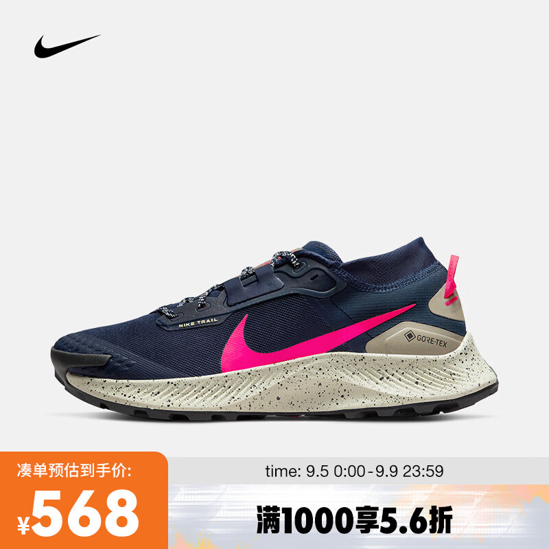 NIKE 耐克 男子防水越野跑步鞋 PEGASUS TRAIL 3 GORE-TEX DC8793-401 42 567.84元（需用券