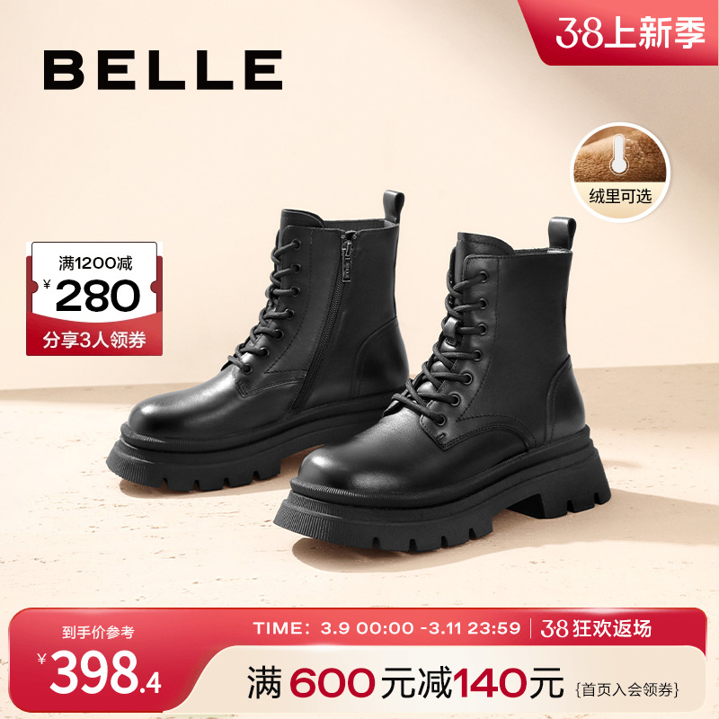 BeLLE 百丽 马丁靴女冬季靴子新款女靴加绒机车靴厚底短靴B1056DD2 378.44元（需