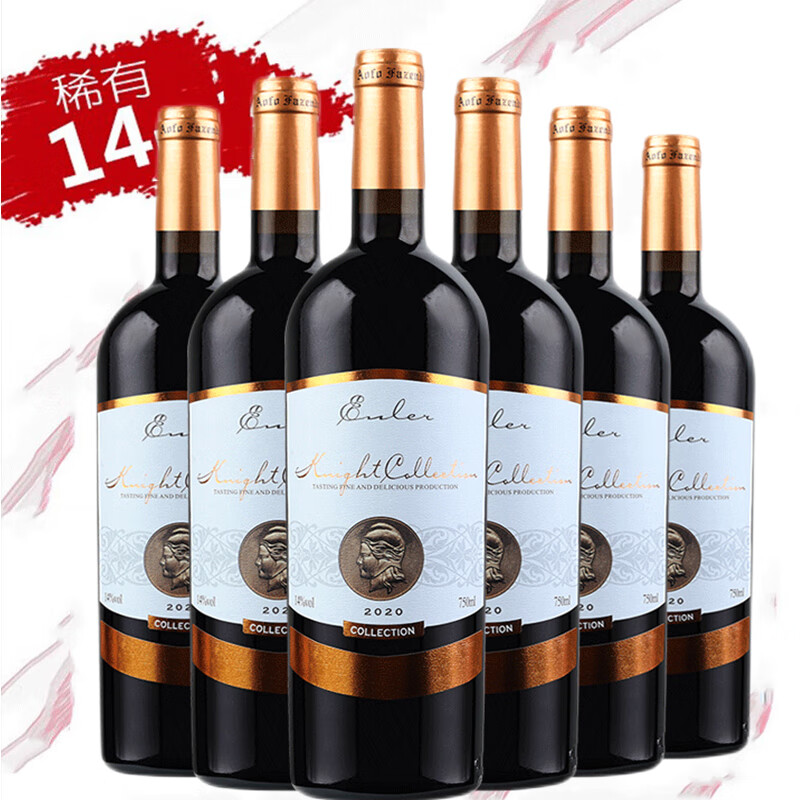 法国红酒骑士古堡珍藏14度赤霞珠干红葡萄酒 6支装 99元（需用券）