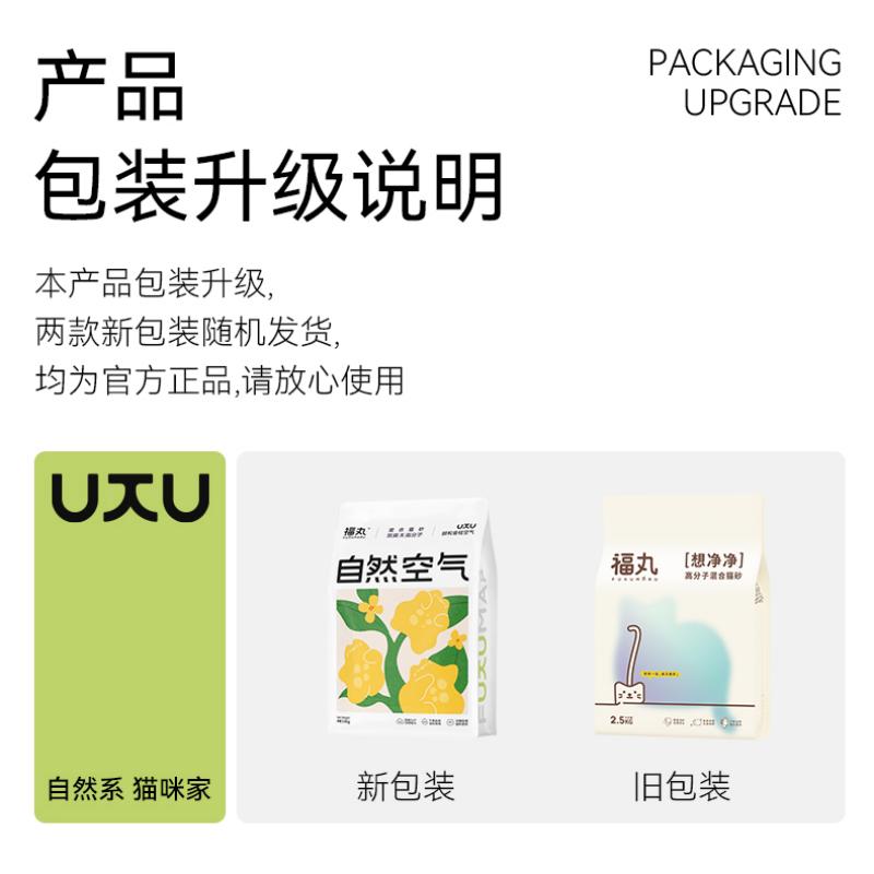 88VIP：FUKUMARU 福丸 宠物高分子混合豆腐猫砂 2.8kg 26.51元