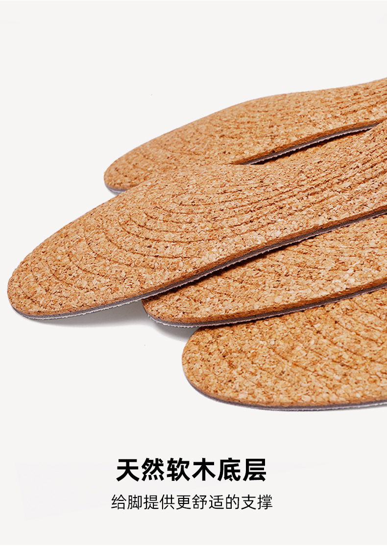 小米生态链 芯迈 软木鞋垫 缓震除臭 6.9元包邮 - 逛丢