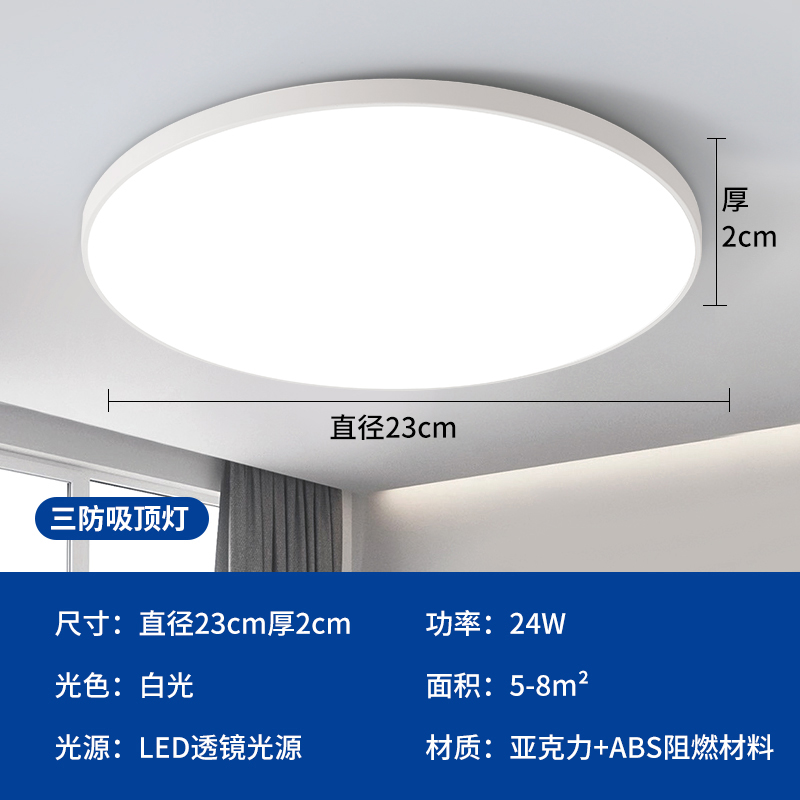 LIANGYIN 良印 led 三防吸顶灯24W 1.1元（需用券）