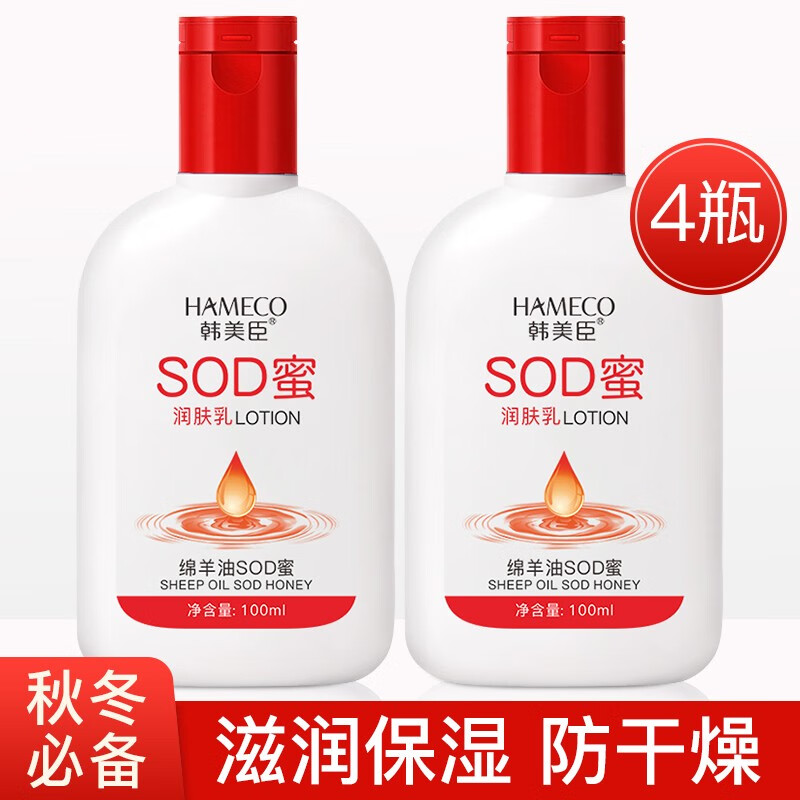 韩美臣 HAMECO 绵羊油SOD蜜 保湿霜 100mlX4瓶 16.9元（需用券）