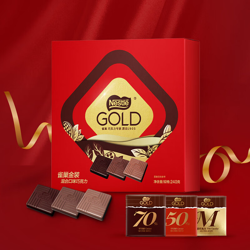 雀巢金装巧克力 混合纯巧片礼盒 240g*1盒 生日礼物 送至爱之人（买一送一）