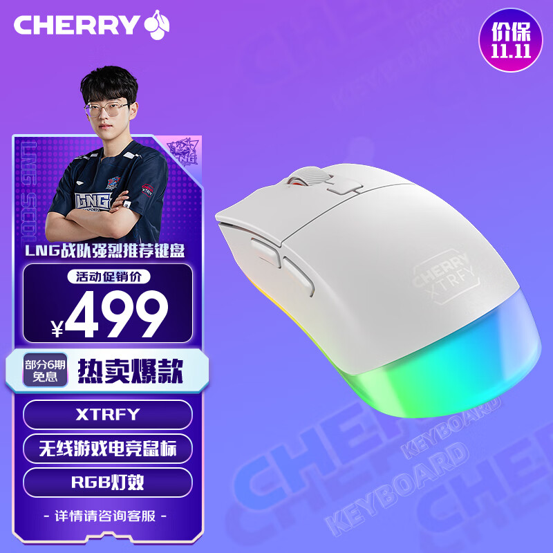 CHERRY 樱桃 M50 三模游戏鼠标 ￥411.3