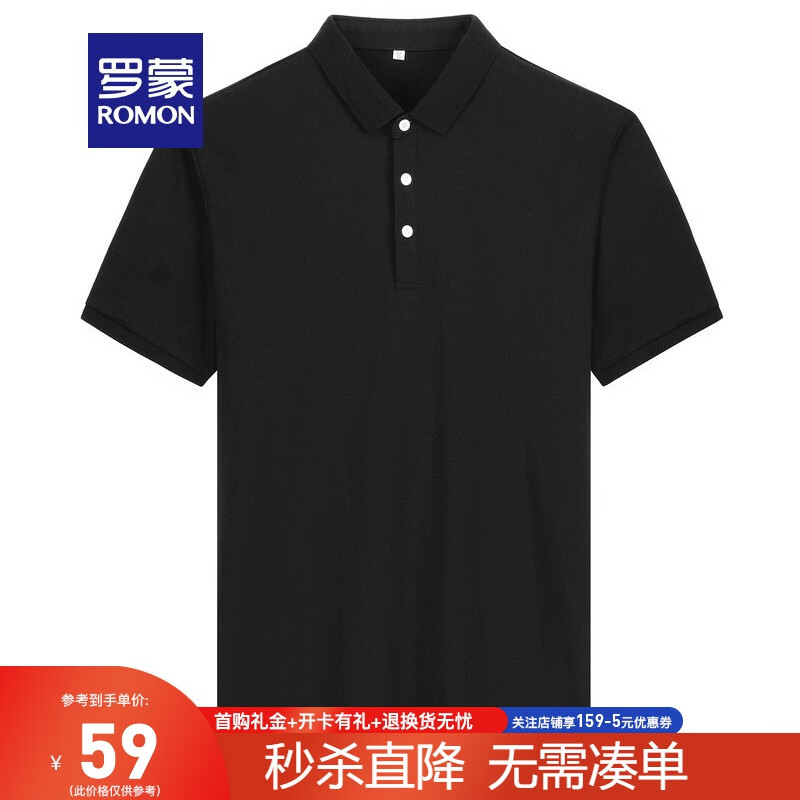 ROMON 罗蒙 男士polo衫 短袖t恤 42.9元（需买2件，需用券）