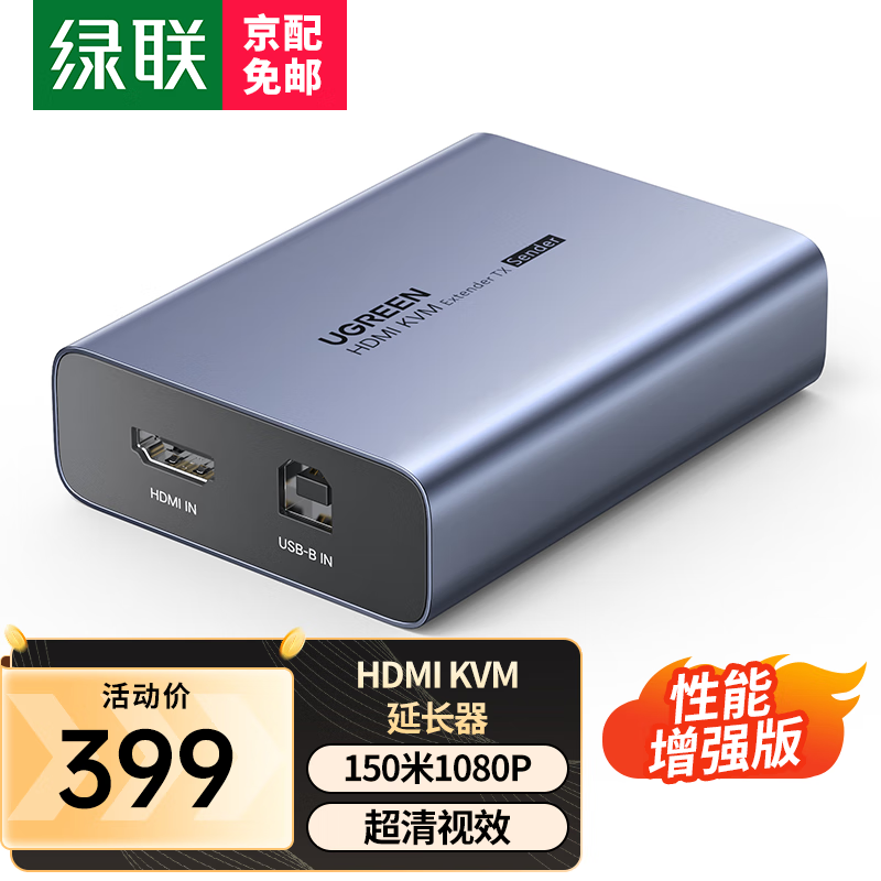 UGREEN 绿联 HDMI KVM延长器150米 单网线hdmi转RJ45网络传输器USB键盘鼠标延长信号