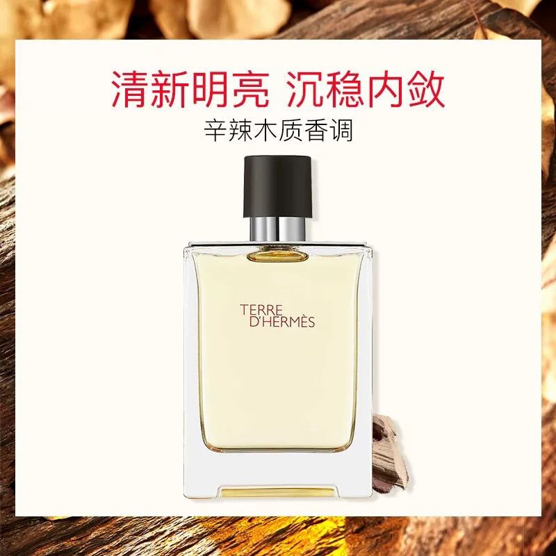 HERMÈS 爱马仕 橘彩星光香水 EDT 50ml 440.8元