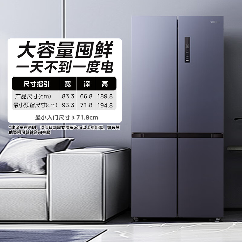 移动端、京东百亿补贴：WAHIN 华凌 HR-551WSP 对开门冰箱 525L 1343.2元（需用券