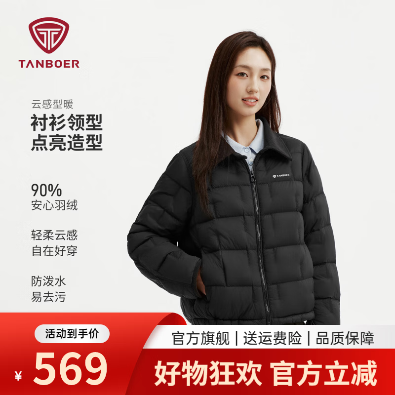 坦博尔 方格绗缝轻薄 90绒翻领羽绒服 369元 - 线报酷