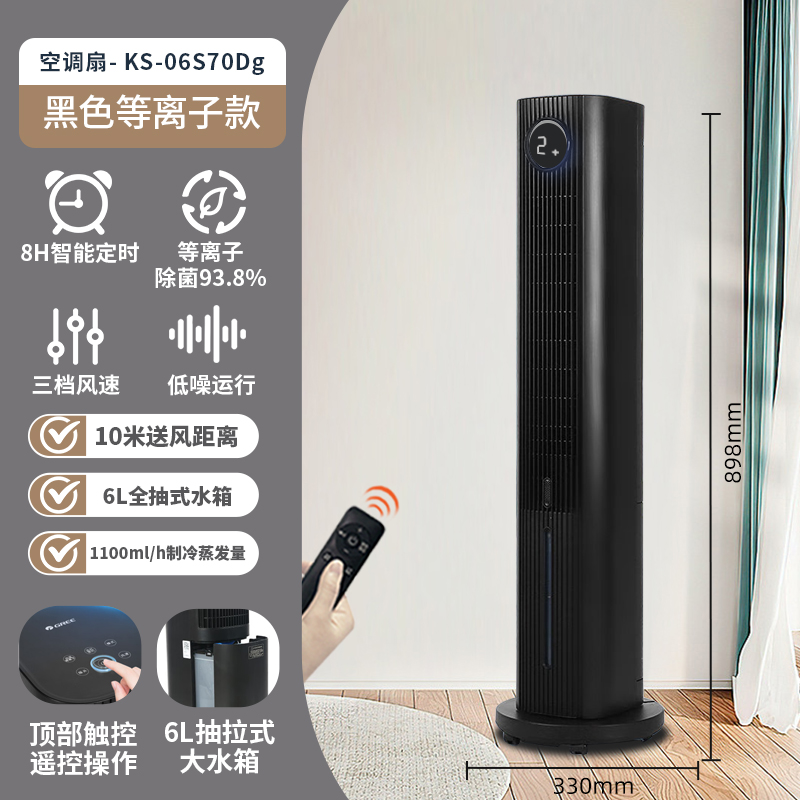 格力 GREE KS-04X60g 空调扇 299元