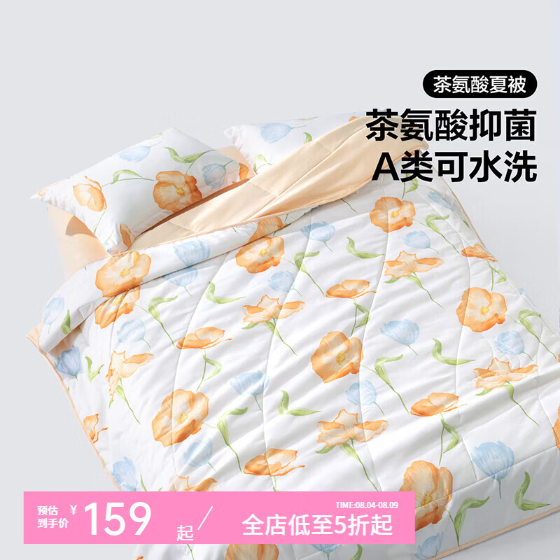 plus会员：百丽丝 A类可水洗夏凉被 150cm×200cm 34.93元+9.9家居卡