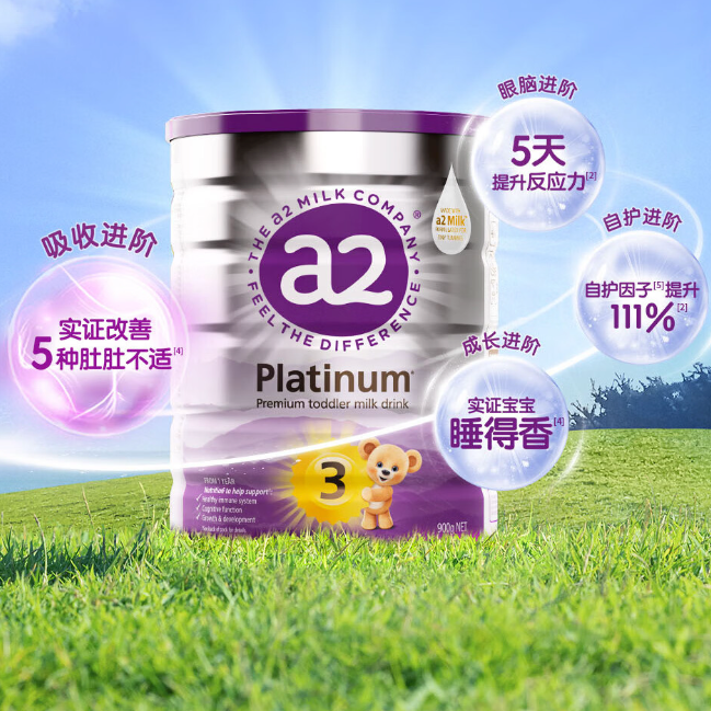 a2 艾尔 Platinum紫白金系列 幼儿奶粉 澳版 3段 900g 199元