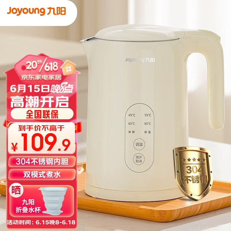 移动端、京东百亿补贴：Joyoung 九阳 K15ED-W520 电热水壶 1.5L 自营次日达 89元