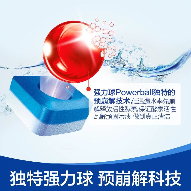 亮碟 多效合一洗碗机专用洗碗块洗涤块洗碗机耗材清洁抑菌 44.9元 - 线报酷
