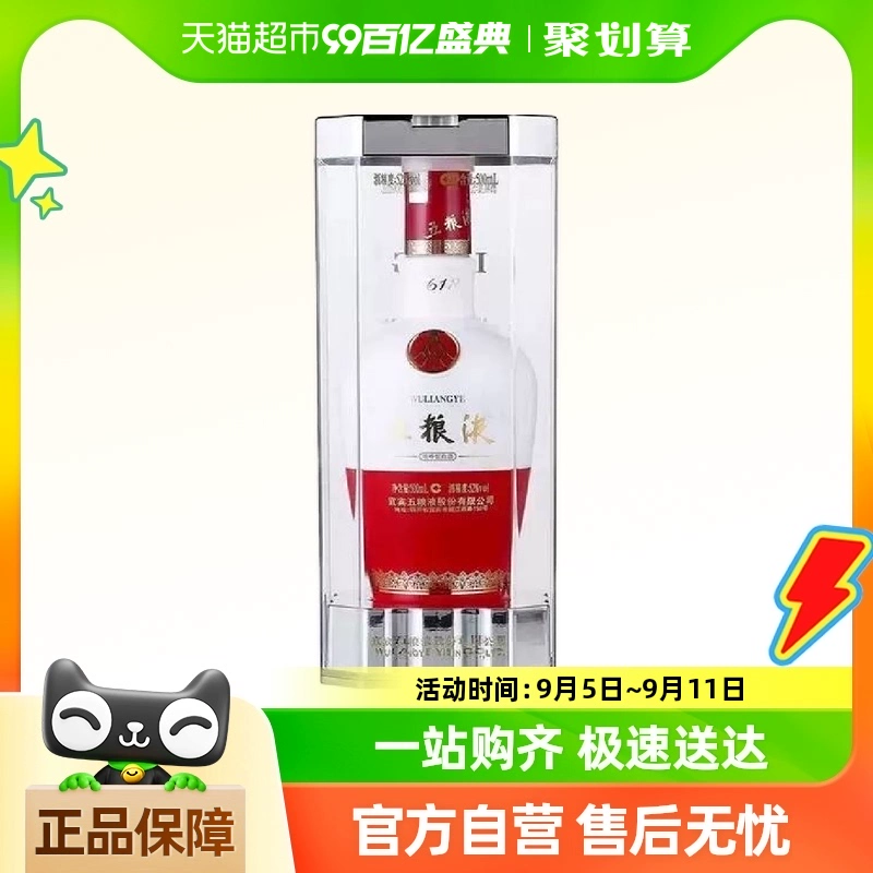 WULIANGYE 五粮液 1618 52%vol 浓香型白酒 500ml*2瓶 ￥1713.05