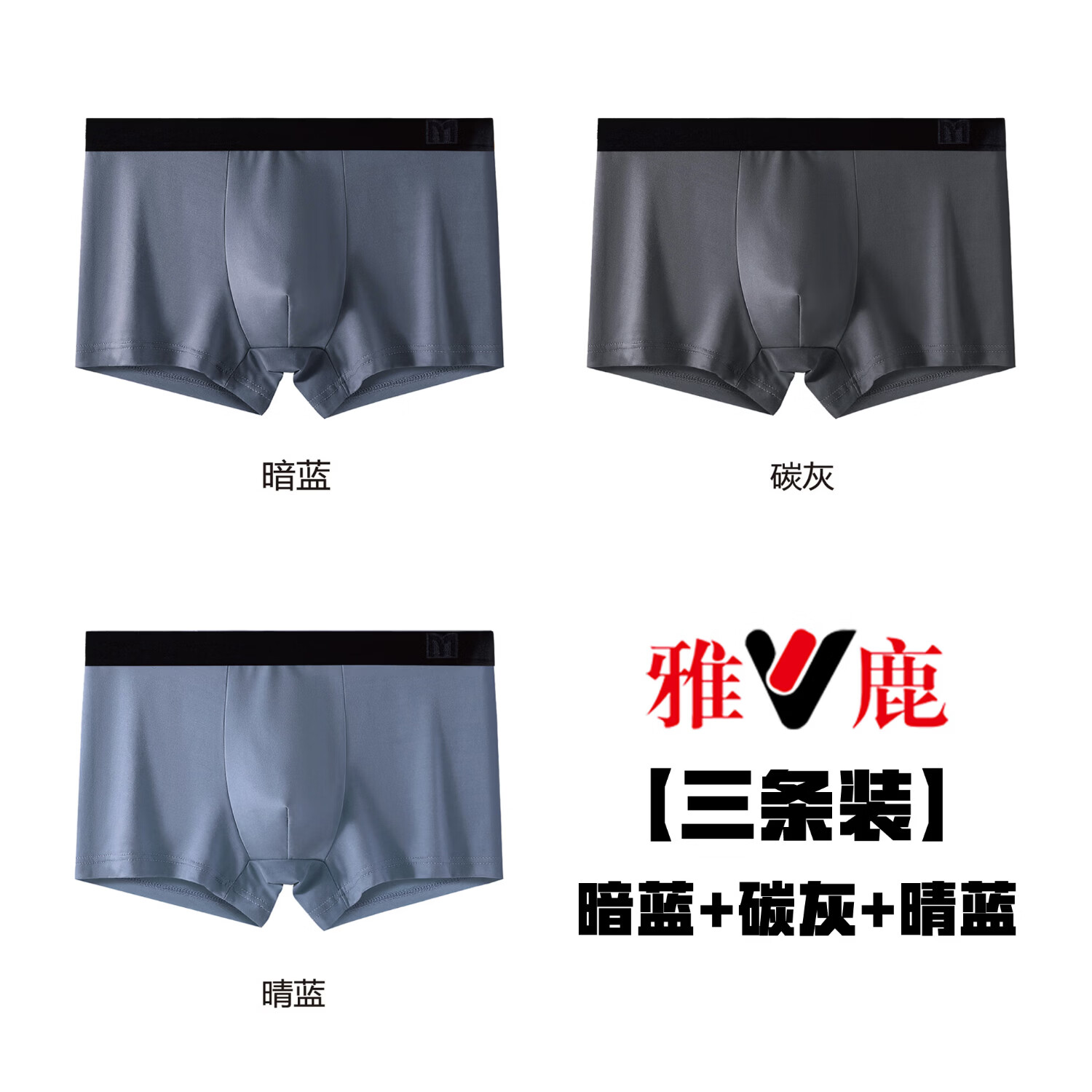 雅鹿 男士纯棉抗菌平角内裤 3条装 19.9元
