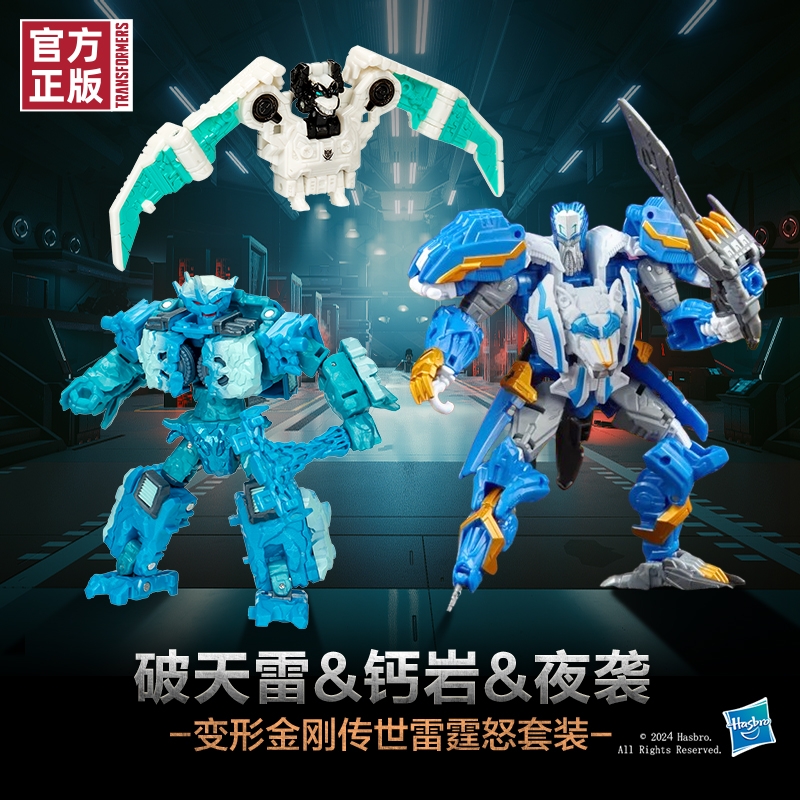 PLUS会员：Hasbro 孩之宝 变形金刚 传世系列 G0236 破天雷＆钙岩＆夜袭 243.51元