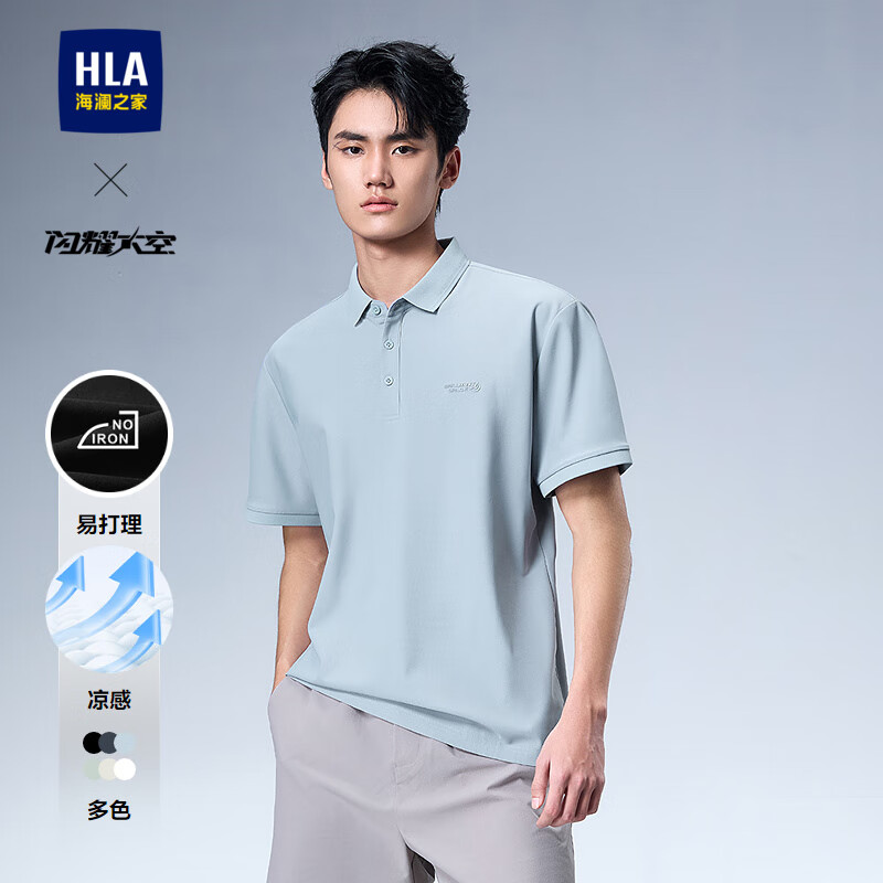 海瀾之家 POLO衫*1短袖T恤*1牛仔褲*1 55.95元
