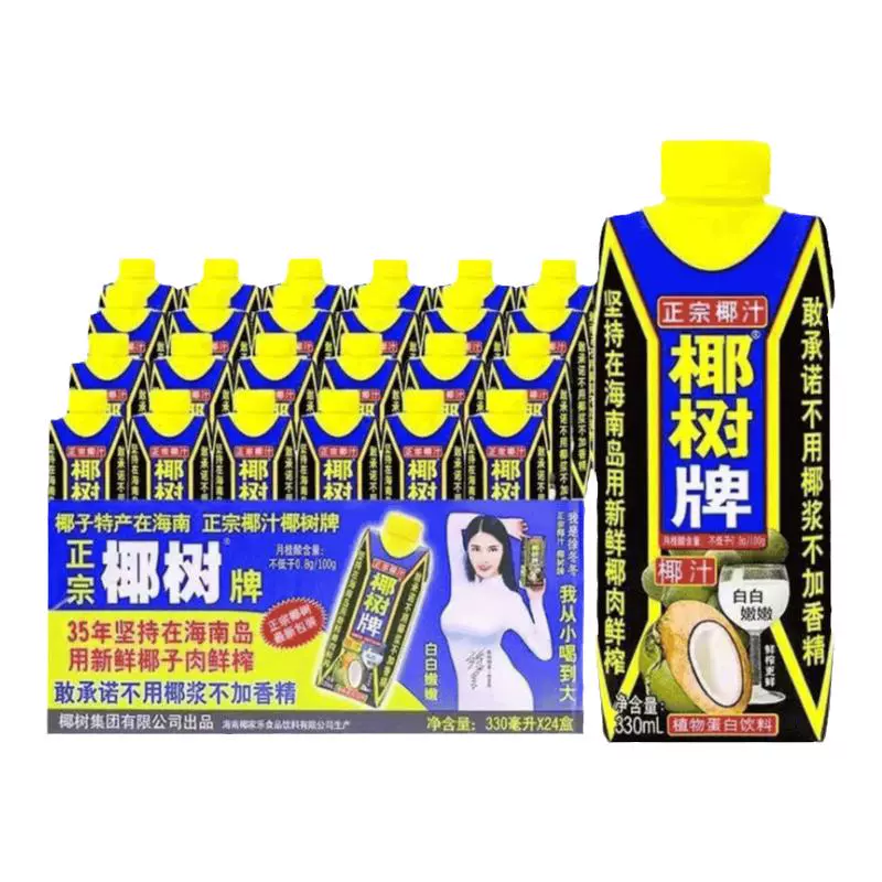 椰树 椰子汁 330ml*24瓶 ￥79.9