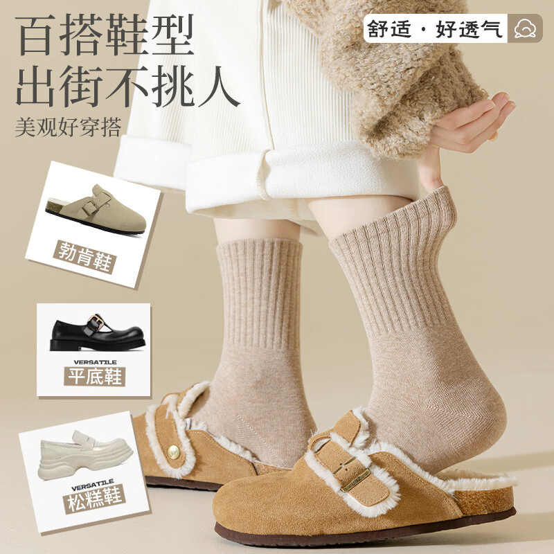 宜而爽 秋冬新品袜子 黑色5 13.9元（需用券）