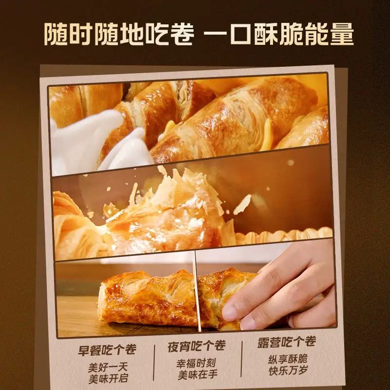 锋味派 酥皮烤肠卷 80g*6支 50.9元 - 清风线报