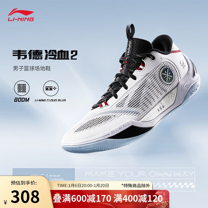 李宁 LI-NING 韦德冷血2丨篮球鞋男鞋2024秋季高回弹减震场地运动鞋ABPU017 标准