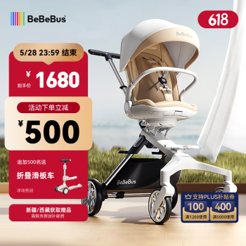 BeBeBus 遛娃神器轻便可折叠双向可坐可躺高景观溜娃手推车婴儿车 ￥1553