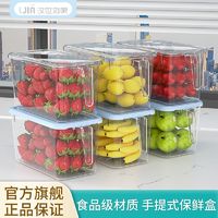 汉世刘家 世刘家保鲜盒食品级冰箱收纳盒带盖厨房专用厨房米桶蔬菜水果盒