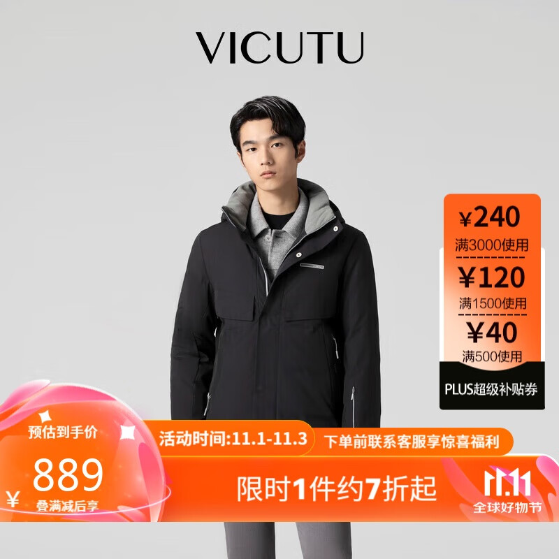 VICUTU 威可多 羽绒服男时尚连帽羽绒服VRW21472538 黑色 848.96元（需用券）