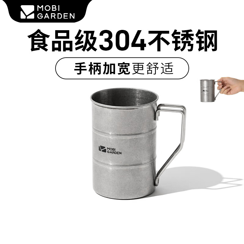 31日20点、PLUS会员：MOBI GARDEN 牧高笛 铄岩不锈钢马克杯 NX21666063 350ML 19.9元（