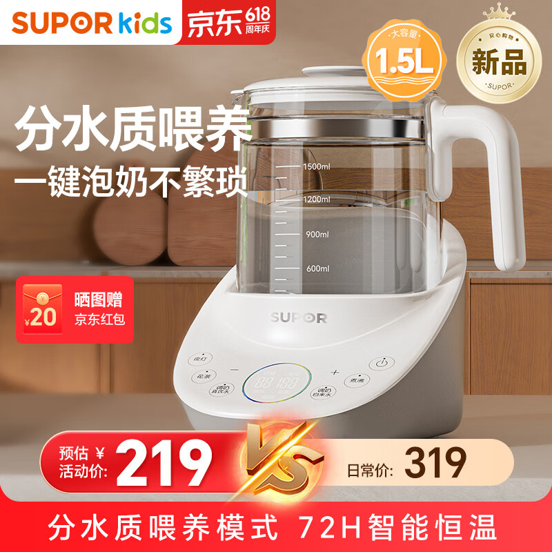 SUPOR 苏泊尔 恒温水壶婴儿调奶器宝宝家用养生壶多功能泡奶粉机 BW10 107.18元